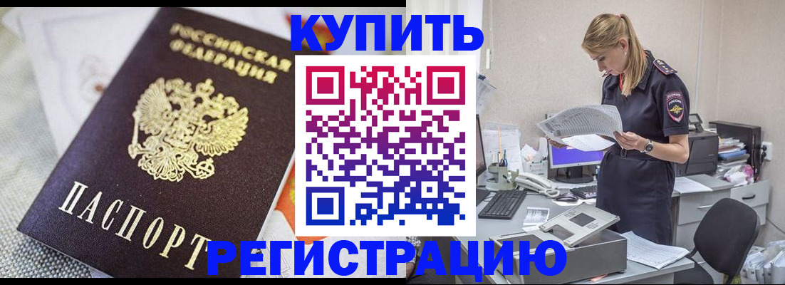 прописка для военкомата в Ивдели