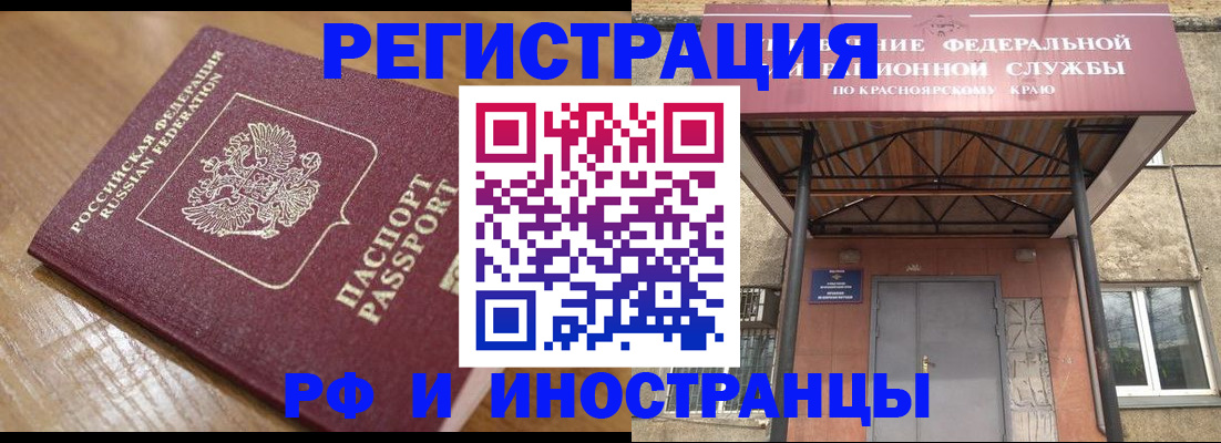 прописка штамп в Ивдели