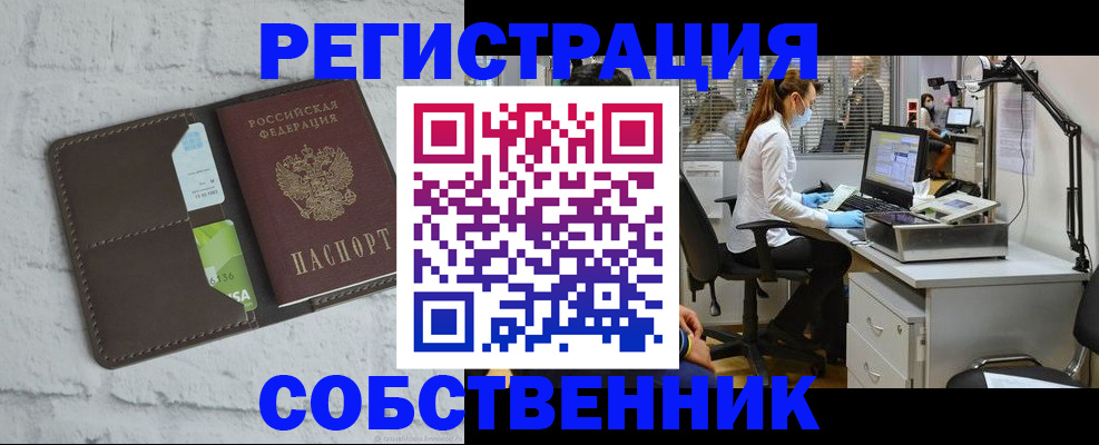 прописка ребенка в Ивдели